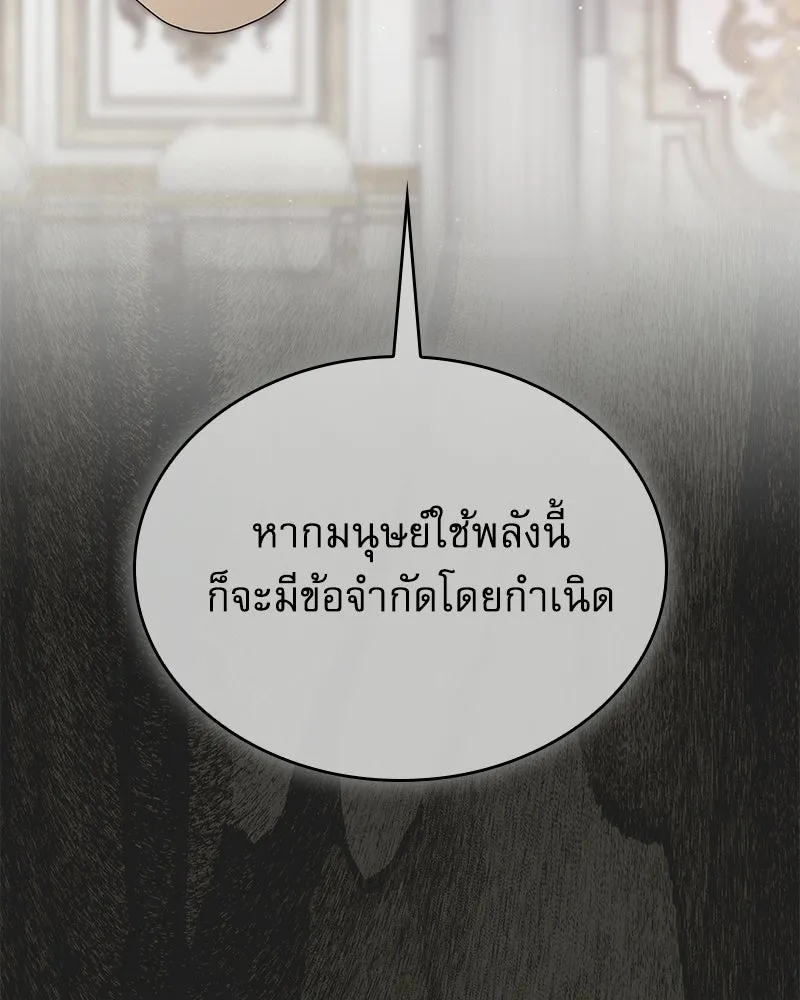 กำราบรักร้ายนายจอมพยศ ตอนที่ 62 รูปที่ 20