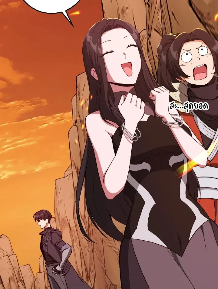 Max Level Player ตอนที่ ตอนที่ 94 รูปที่ 53