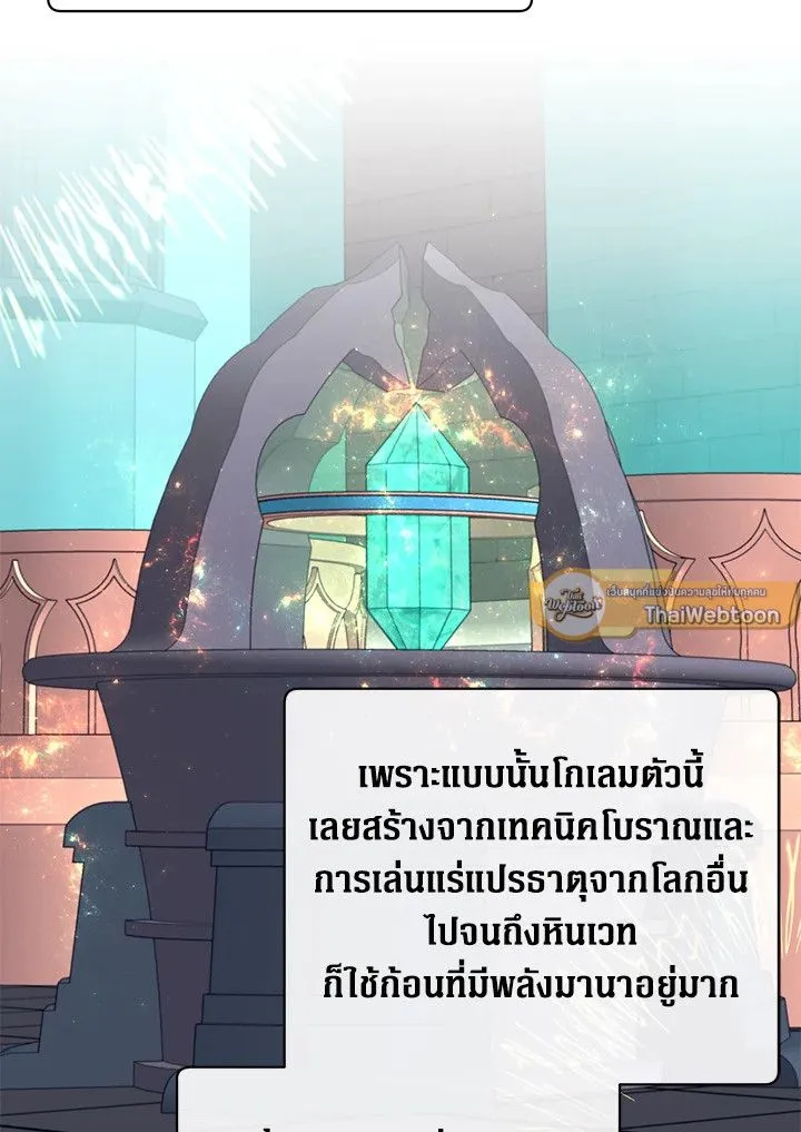 The Max Level Hero Has Returned การกล_บมาของว_รบ_ร_ษเวลต_น ตอนที่ ตอนที่ 178 รูปที่ 61