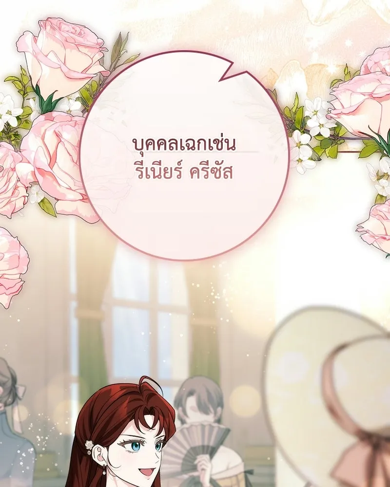 ดัชเชสเชลย ตอนที่ 68 รูปที่ 40