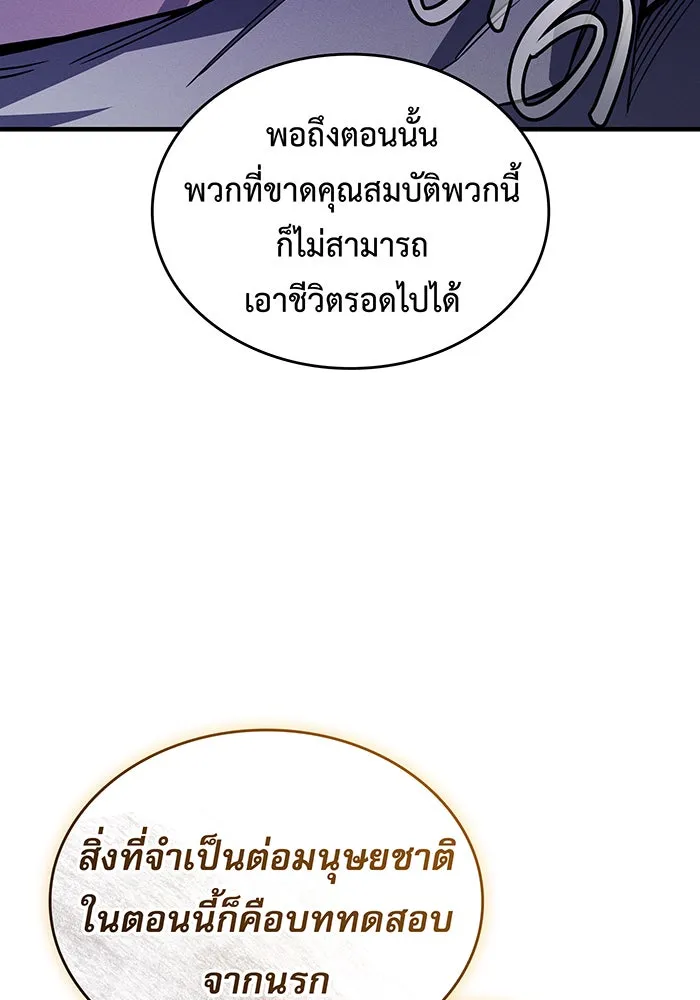 เกิดใหม่พร้อมพลังแห่งราชัน ตอนที่ 120 รูปที่ 101