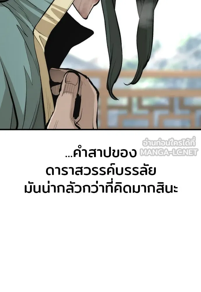 เส้นทางสู่เทพมาร ตอนที่ 112 รูปที่ 54