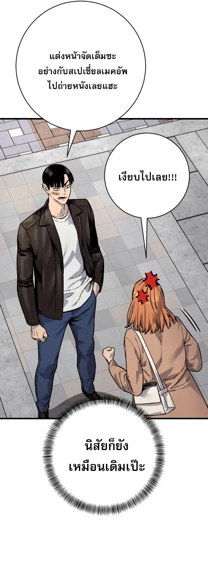 Return of the Bloodthirsty Police ตำรวจน_กฆ_า ตอนที่ ตอนที่ 113 รูปที่ 52