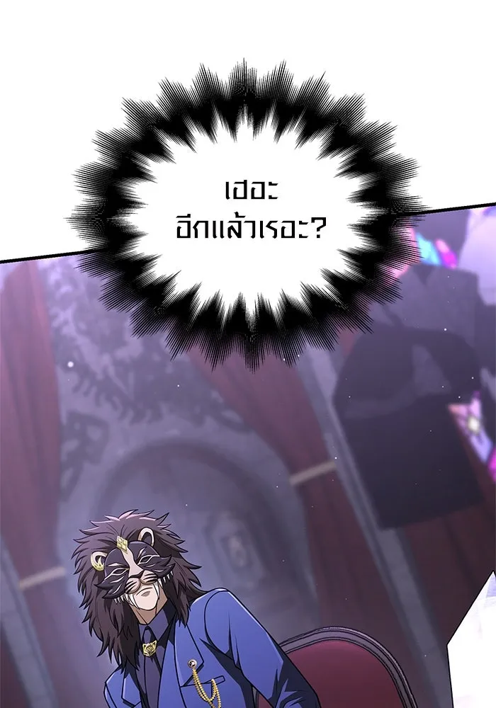 เอาชีวิตรอดในเกมฉบับคนเถื่อน ตอนที่ 107 เจ้าป่า รูปที่ 31