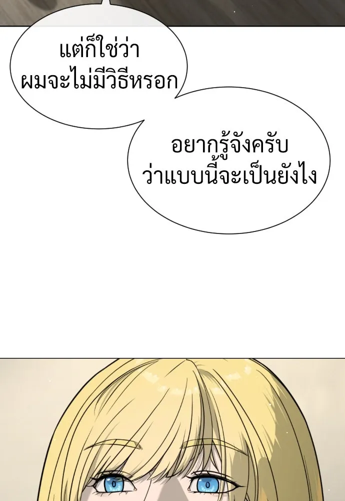นักฆ่าย้อนวัย ตอนที่ 100 รูปที่ 10