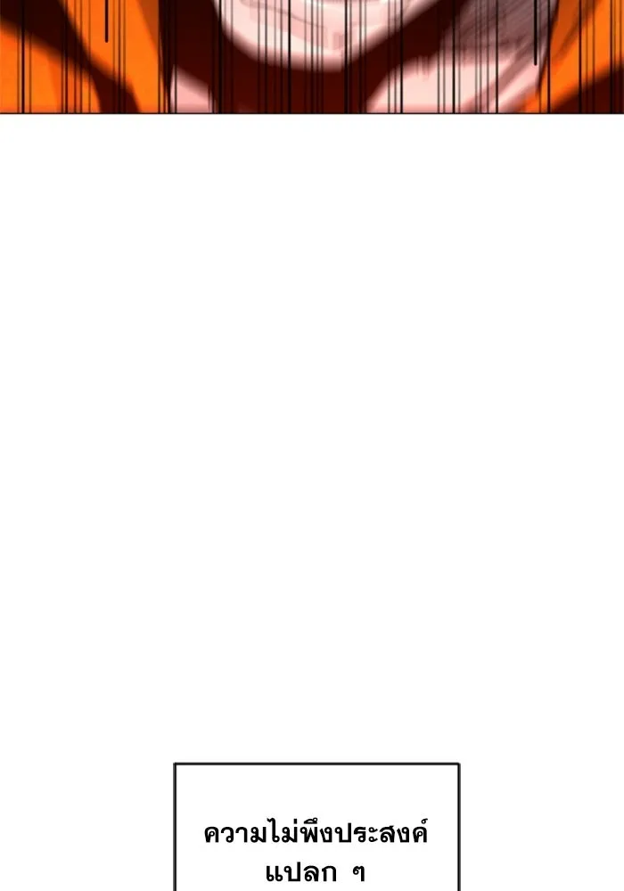 FOG LAND ตอนที่ 13 รูปที่ 95