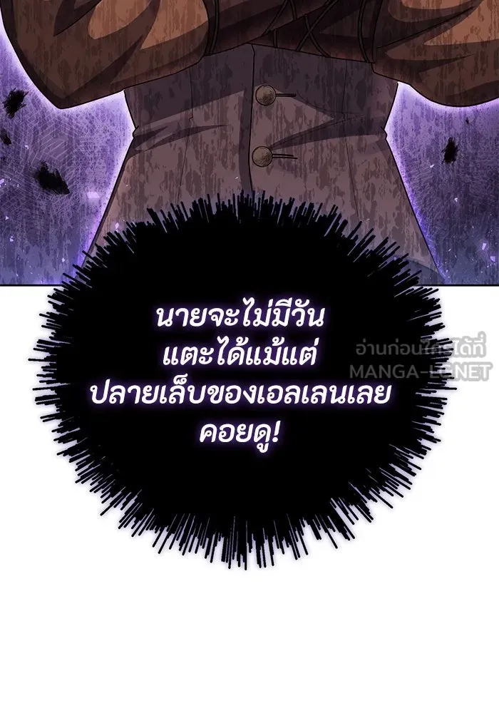 อยู่ดี ๆ ก็มีนางเอกนิยายเป็นเพื่อนบ้าน ตอนที่ 5 รูปที่ 120