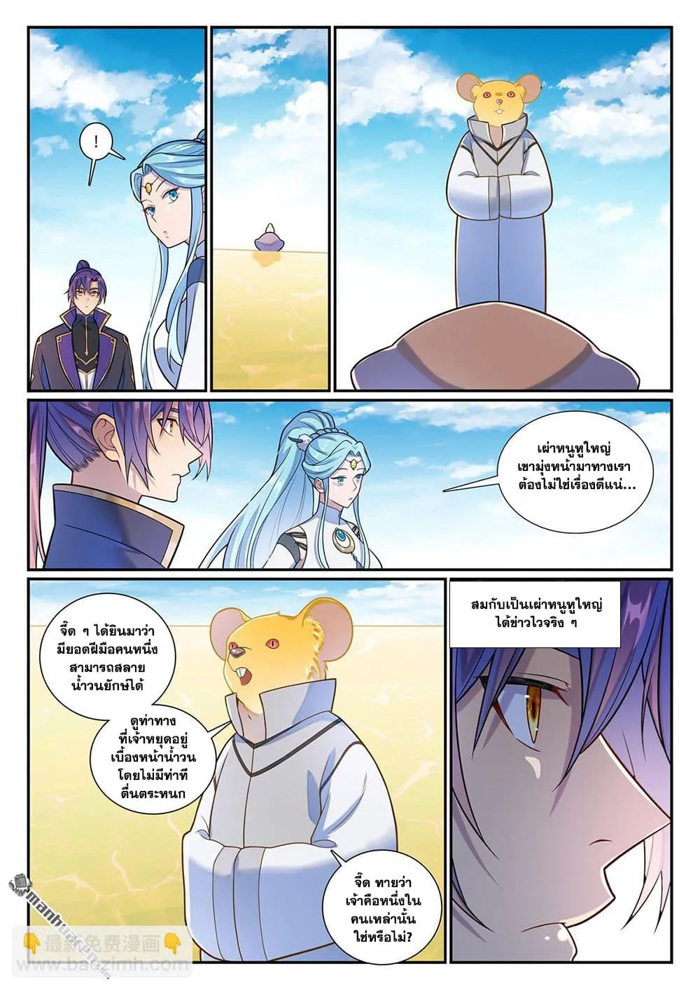 Manga-lc-com อ่านมังงะ อ่านการ์ตูน ออนไลน์ ฟรี Bailian Chengshen ตอนที่ 1 2 3 4 5 6 7 8 9 10 11 12 13 14 ฟรี ไม่มีโฆษณา Manga-lc - อ่าน มังงะ อ่าน การ์ตูน ออนไลน์ อ่านมังงะ ฟรี