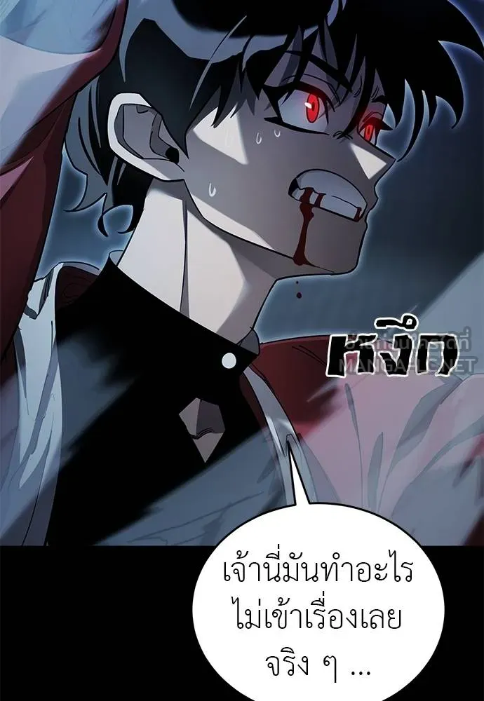ยมราชลงทัณฑ์ ตอนที่ 74 รูปที่ 132