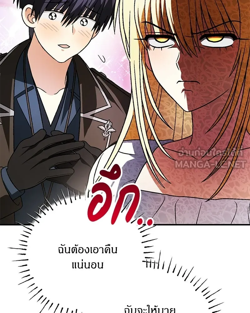 จุ๊บรัก คุณหมาป่า ตอนที่ 30 รูปที่ 117