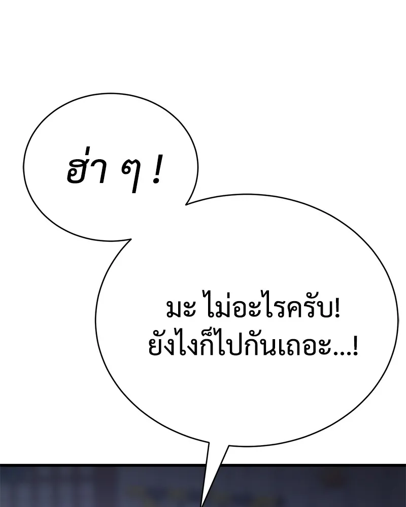 แบคXX ตอนที่ 22 รูปที่ 220