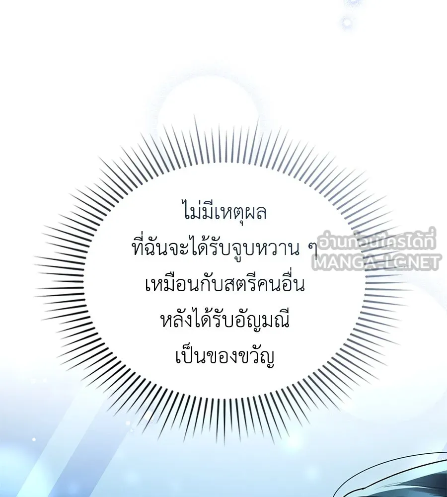 เล่ห์รักชนชั้นสูง ตอนที่ 25 รูปที่ 114