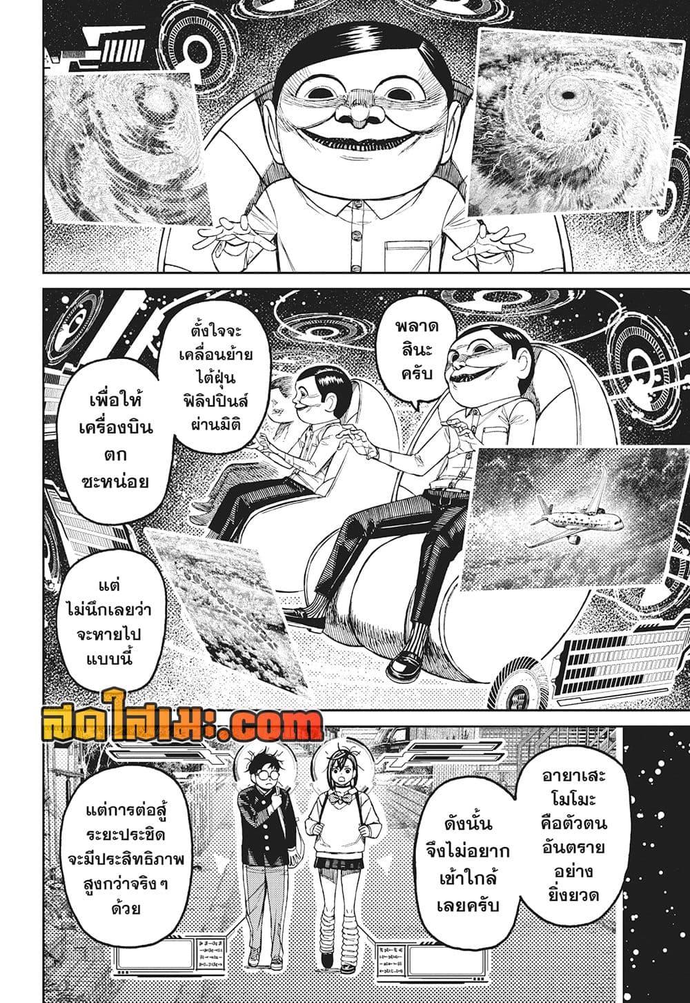 Manga-lc-com อ่านมังงะ อ่านการ์ตูน ออนไลน์ ฟรี Dandadan ตอนที่ 1 2 3 4 5 6 7 8 9 10 11 12 13 14 ฟรี ไม่มีโฆษณา Manga-lc - อ่าน มังงะ อ่าน การ์ตูน ออนไลน์ อ่านมังงะ ฟรี