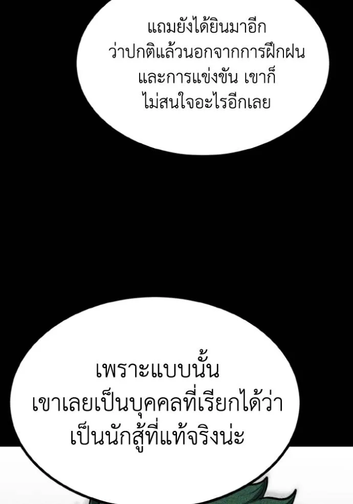 ราชาแห่งอ็อกทากอน ตอนที่ 130 รูปที่ 29