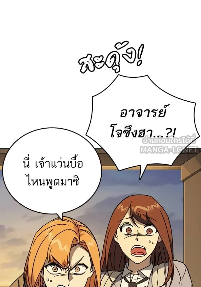 Study Group ตอนที่ 275 รูปที่ 21