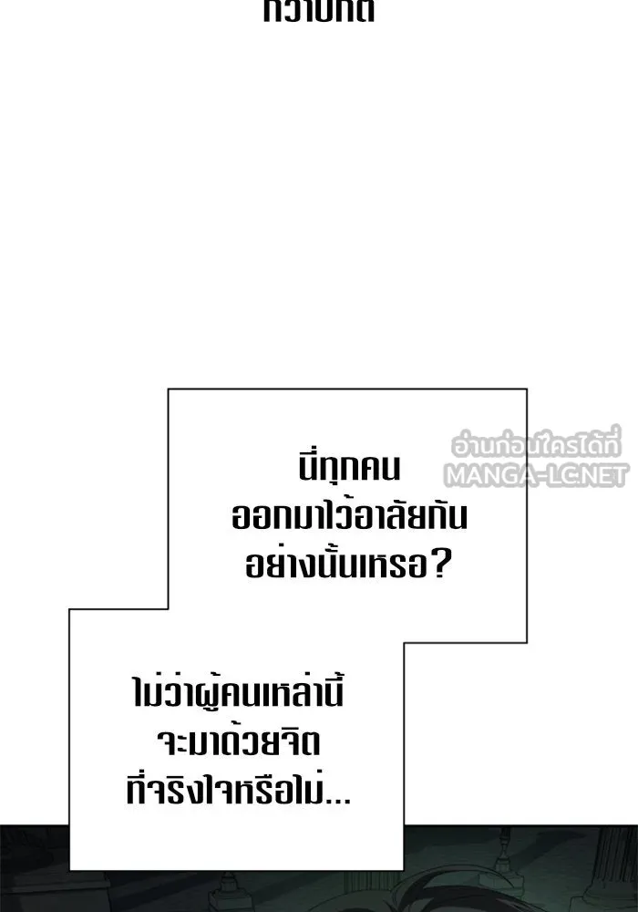 ชิงชีวิตพลิกลิขิตชะตา ตอนที่ 110. ผลตอบแทนสูง ย่อมมีความเสี่ยง รูปที่ 42