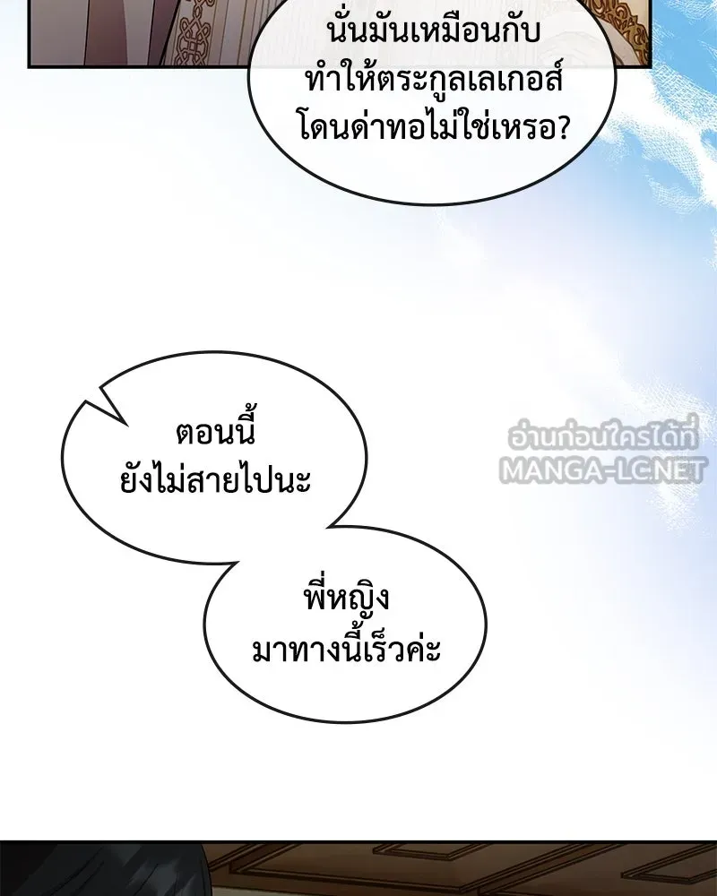 ขอบคุณที่หักหลัง ตอนที่ 12 รูปที่ 27