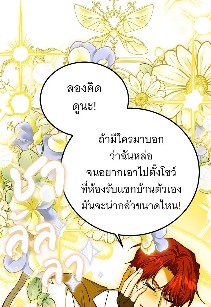 เปลี่ยนบทร้ายให้เป็นบทรัก ตอนที่ 49 รูปที่ 14