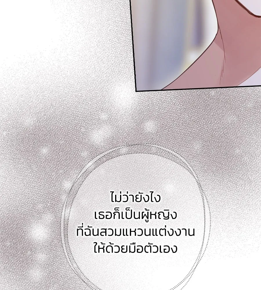 บาสเตียน ตอนที่ 29 รูปที่ 62