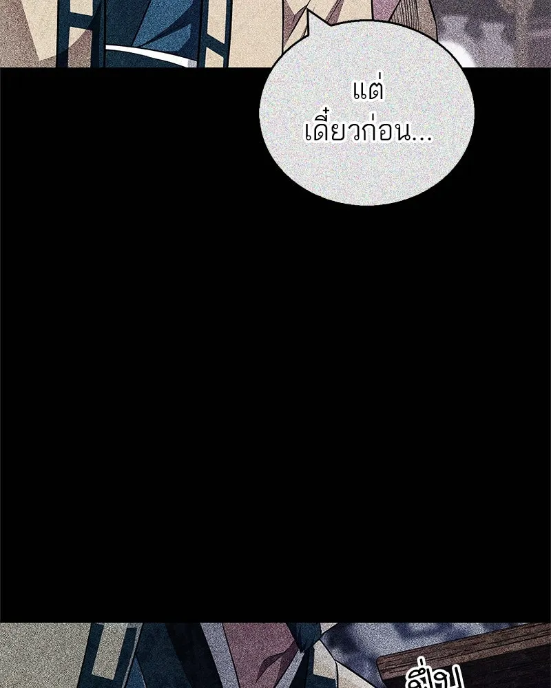 สุดยอดเทรนเนอร์แห่งยุทธภพ ตอนที่ 45 เหตุผลที่สองและข้อเสนอ รูปที่ 59