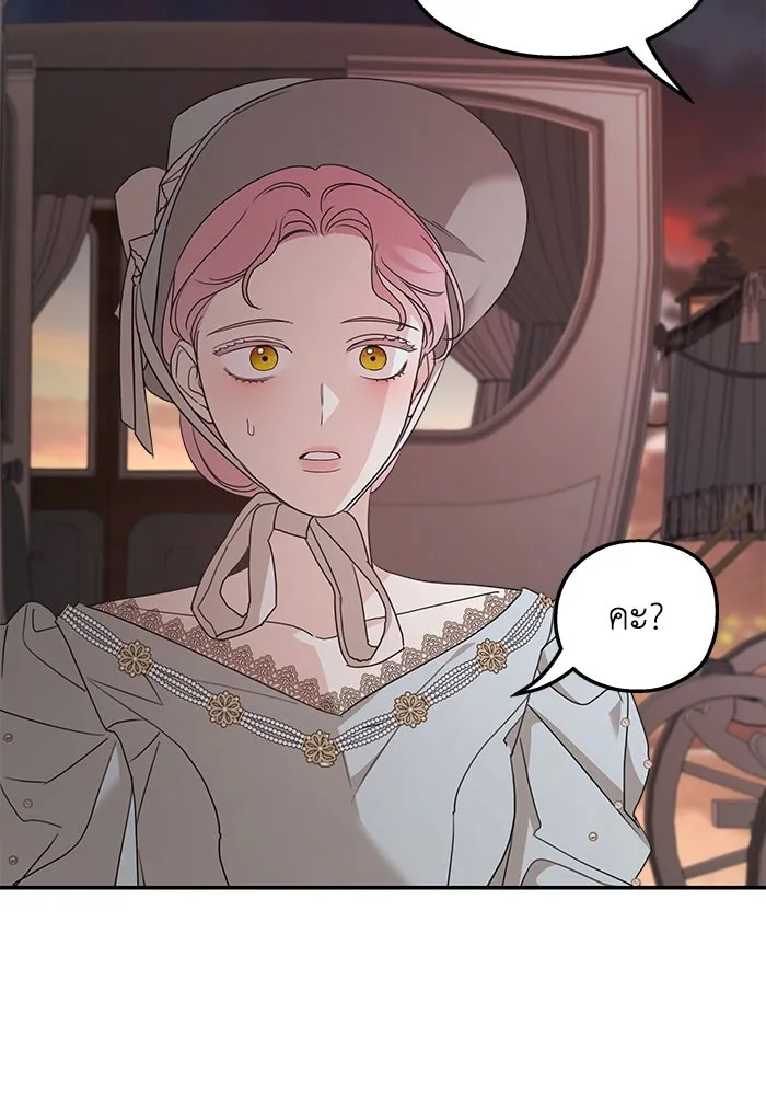 ครอบครัวสามีเห็นทีจะคลั่งรัก ตอนที่ 107 รูปที่ 56