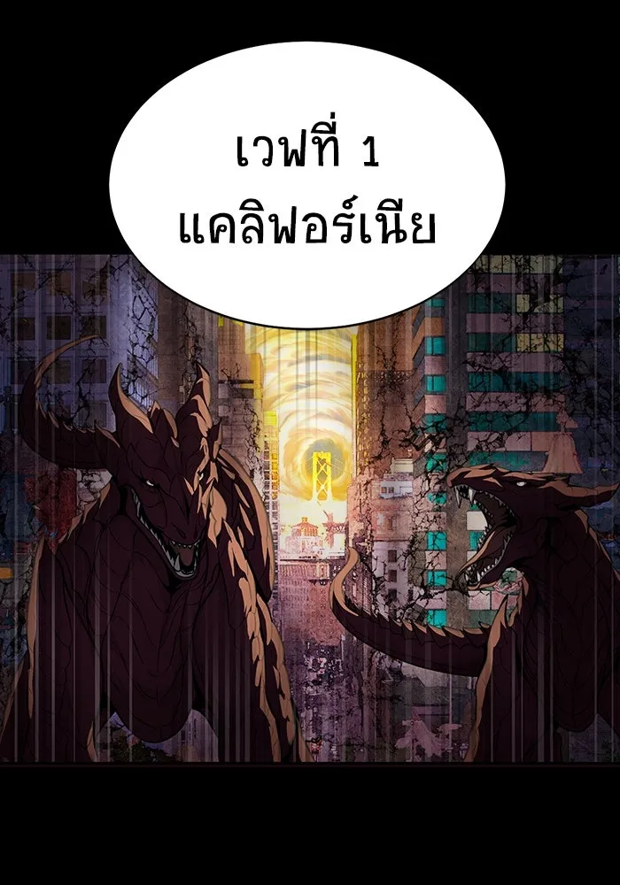 เพลเยอร์นักกินเหล็ก ตอนที่ 48 รูปที่ 160