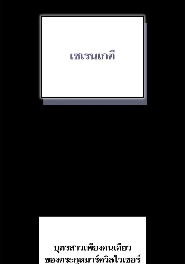 เริ่มเกมพร้อม 13 คุณสมบัติลับ ตอนที่ 8 รูปที่ 113
