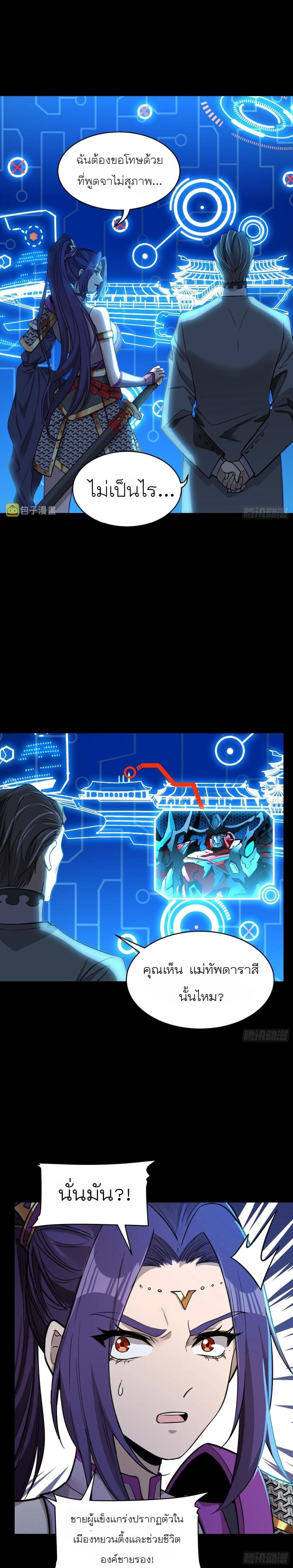 Manga-lc-com อ่านมังงะ อ่านการ์ตูน ออนไลน์ ฟรี Legend of Star General ตอนที่ 1 2 3 4 5 6 7 8 9 10 11 12 13 14 ฟรี ไม่มีโฆษณา Manga-lc - อ่าน มังงะ อ่าน การ์ตูน ออนไลน์ อ่านมังงะ ฟรี