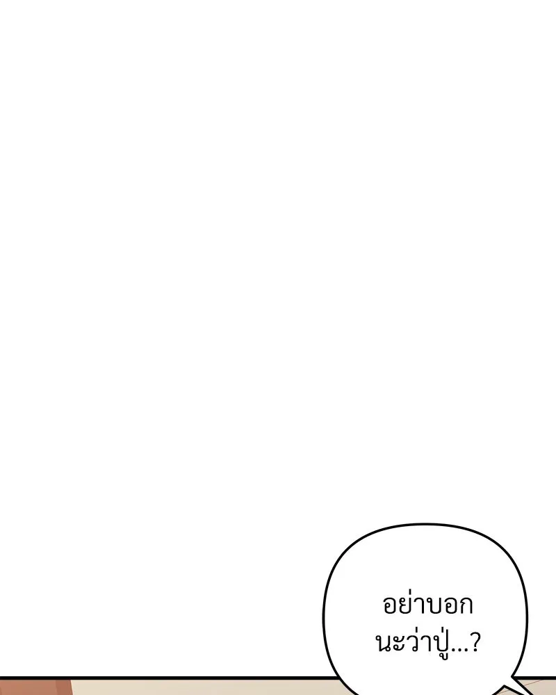 สัปดาห์นี้งดอัปตอนใหม่ ตอนที่ 63 รูปที่ 134