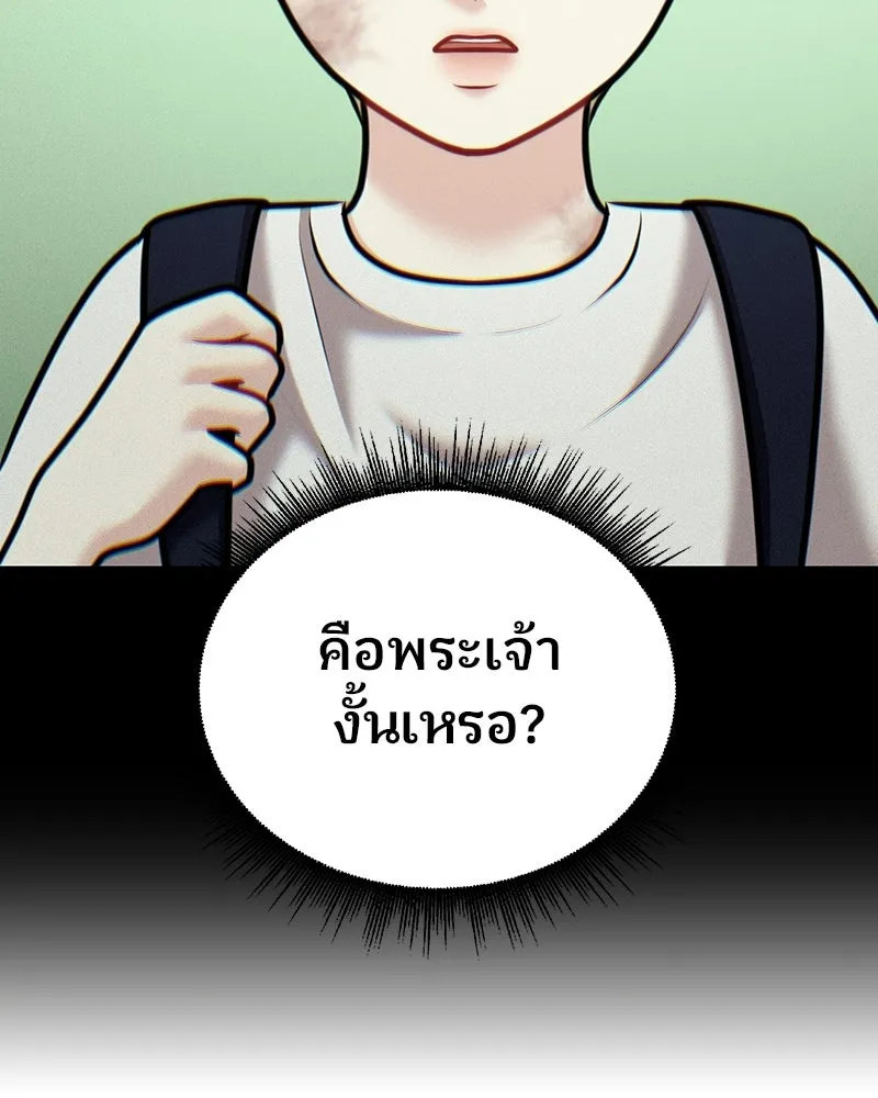 จ้า แม่คนสวย ตอนที่ 49 รูปที่ 76