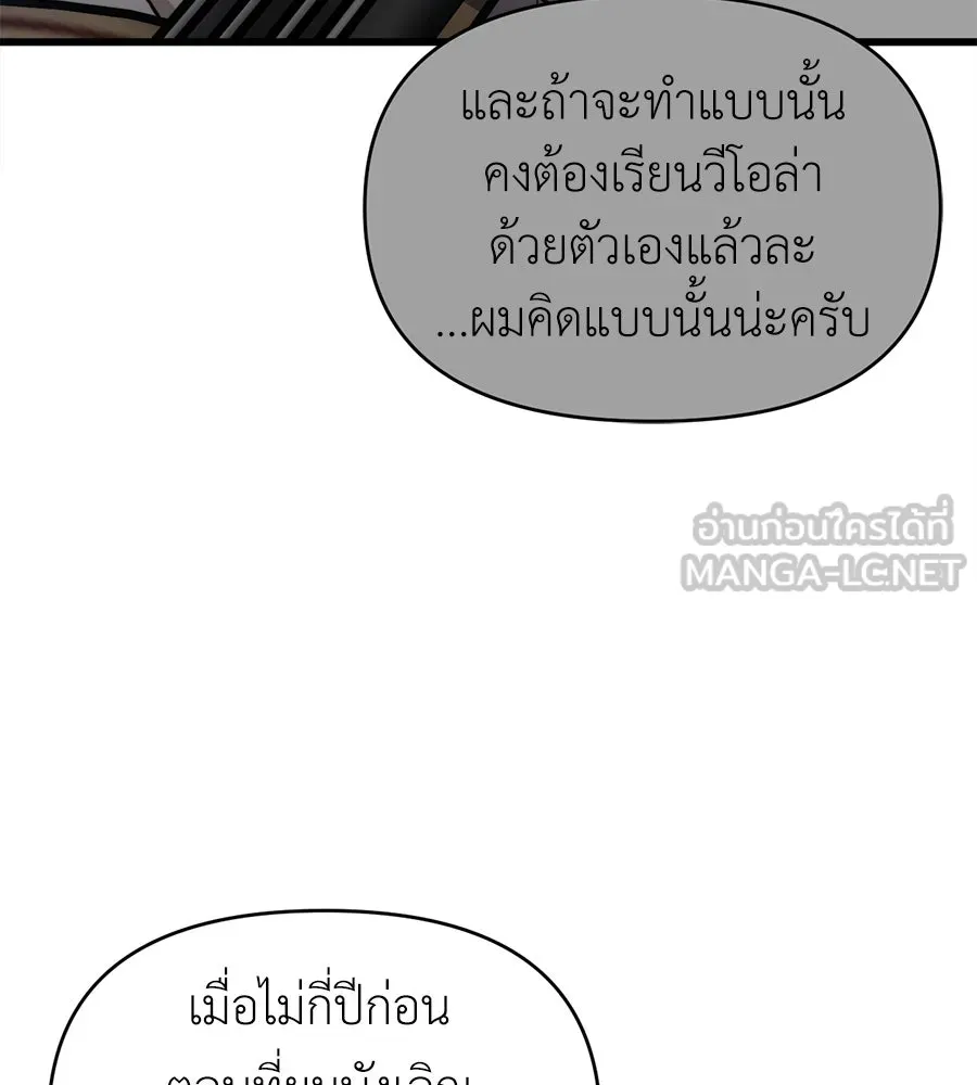 ปรารถนารักอันงดงาม ตอนที่ 22 รูปที่ 45
