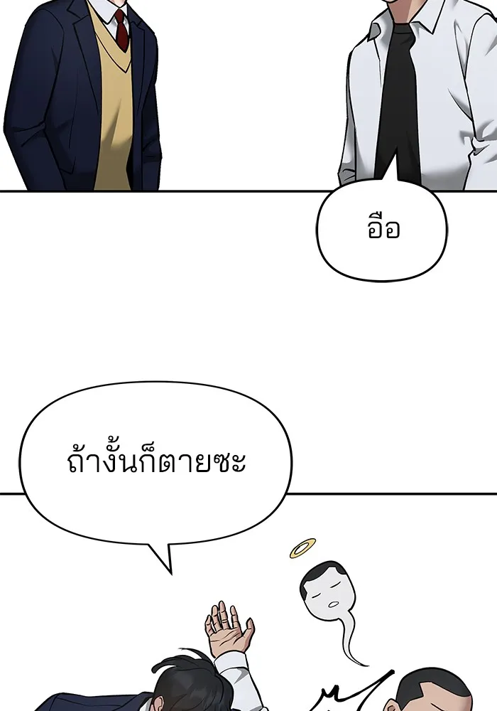 เลวฟาดเลว ตอนที่ 39 รูปที่ 35