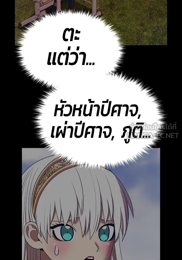 +99 ท่อนไม้พร้อมบวก ตอนที่ 45 ความสุขุม รูปที่ 342