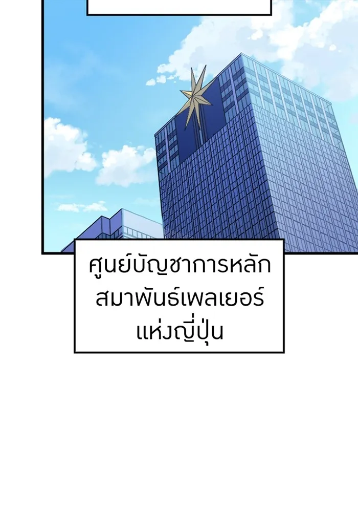 เพลเยอร์เลือดเทวะ ตอนที่ 5 ผู้ไล่ล่า รูปที่ 29