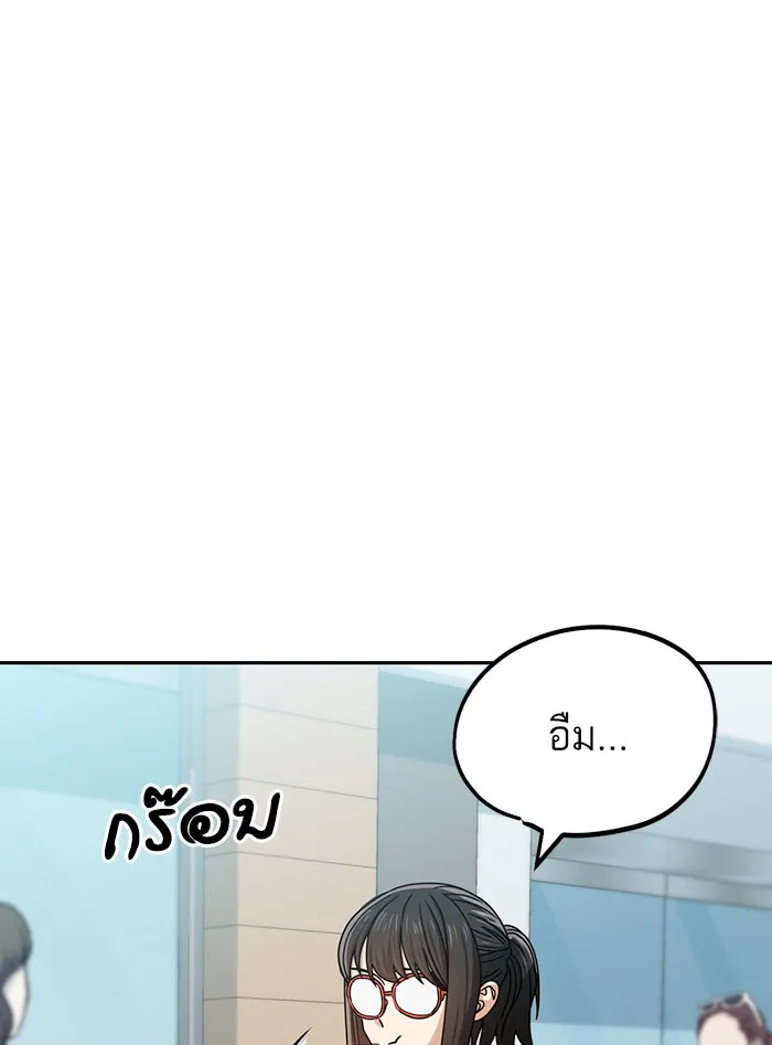 โชคชะตานำพารัก ตอนที่ 58 วิธีนั้น รูปที่ 137