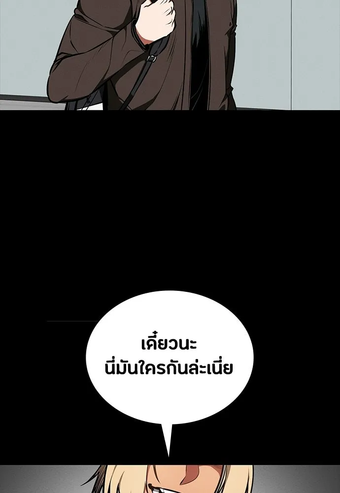 มือสังหารพันธุ์อมตะ ตอนที่ 85 รูปที่ 131