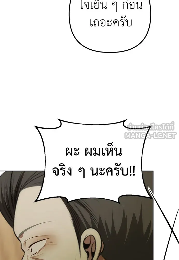 ยัยจิ๋วสมองแจ๋ว ตอนที่ 13 รูปที่ 99