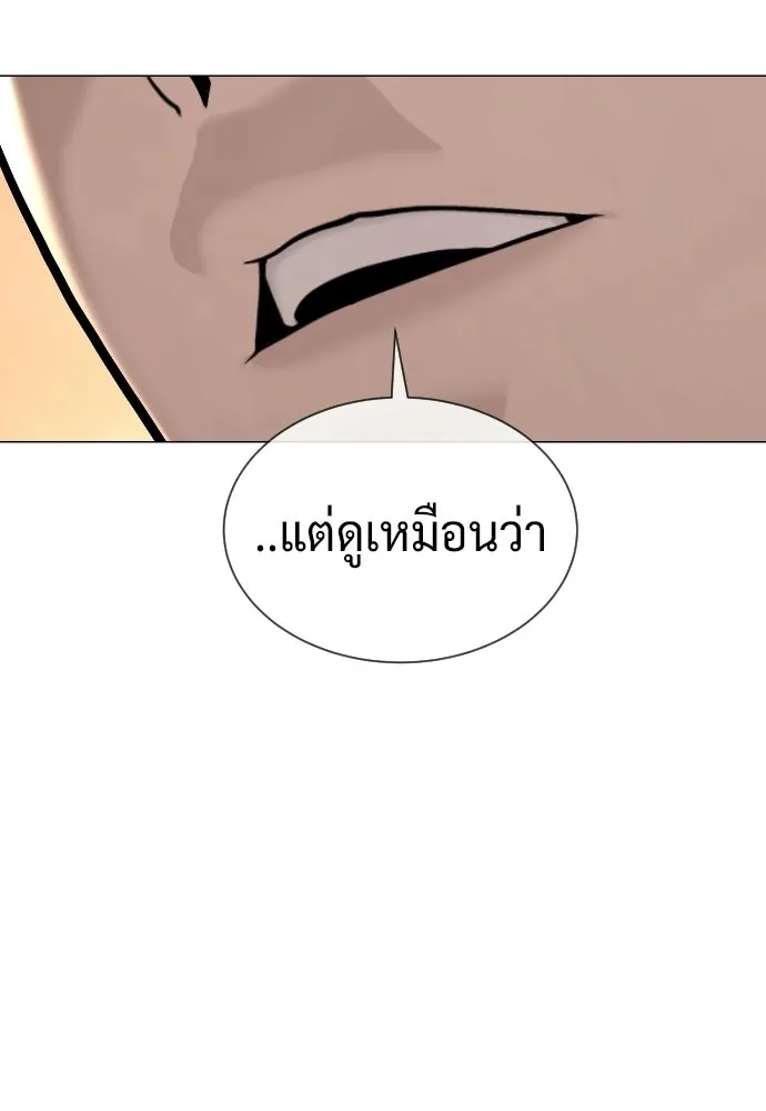 นักฆ่าย้อนวัย ตอนที่ 138 รูปที่ 40