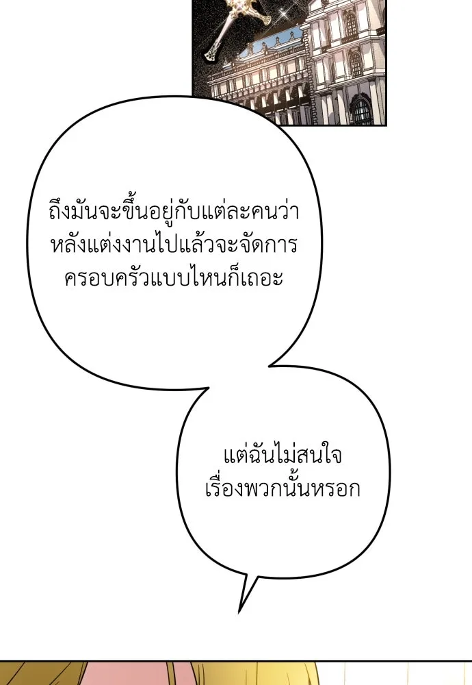 เลดี้มินต์ ตอนที่ 12 รูปที่ 46