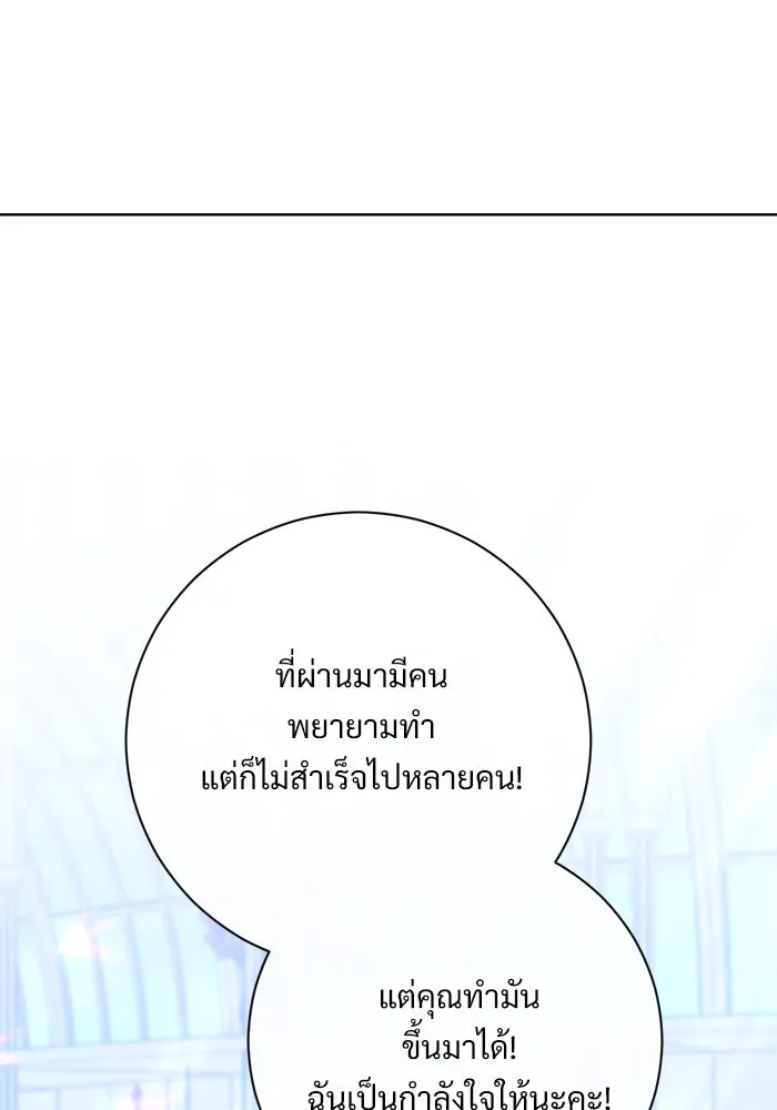 แด่ชู้รักของสามี ตอนที่ 57 รูปที่ 67
