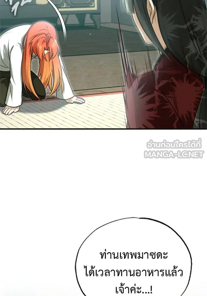 Regressor’s Life Aft ตอนที่ 74 รูปที่ 66