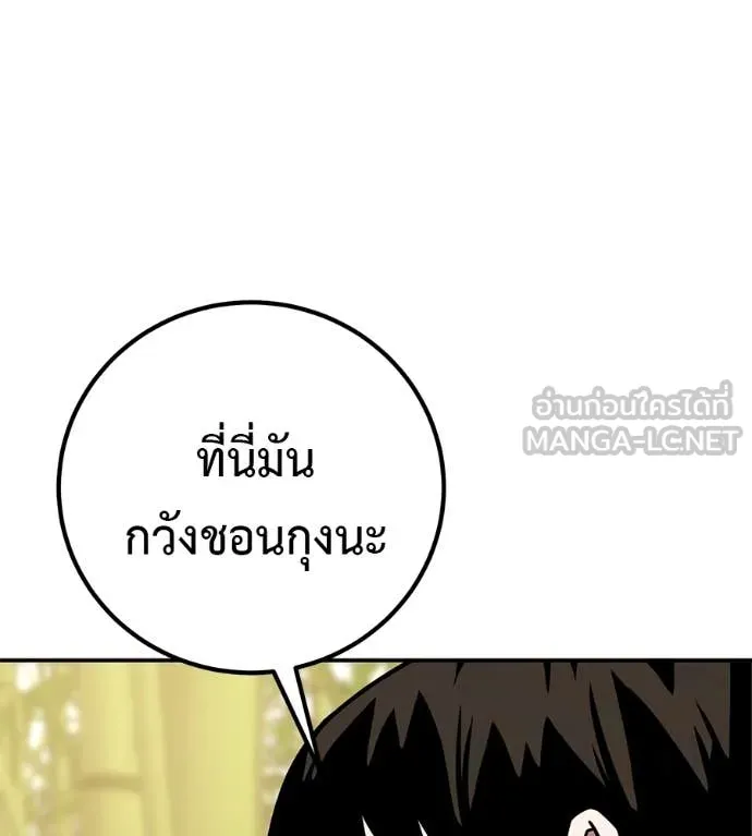 เรียกฉันว่าพระเจ้า ตอนที่ 59 รูปที่ 7