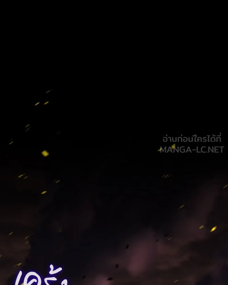 เกิดอีกทีเป็นว่าที่ประมุขลัทธิมาร ตอนที่ 94 รูปที่ 24