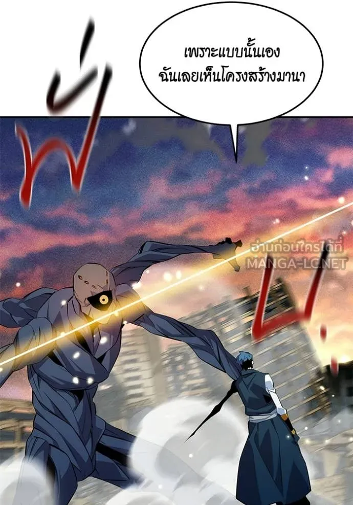 แยกร่าง ล่าอัตโนมัติ ตอนที่ 168 รูปที่ 97