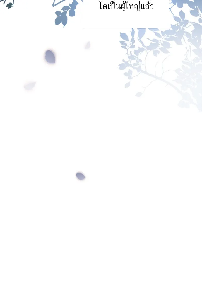 ถ้าไม่ร้อง ก็จงอ้อนวอนซะ ตอนที่ 31 รูปที่ 152