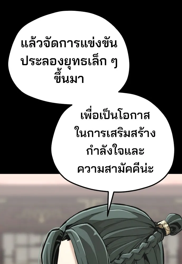 เส้นทางสู่เทพมาร ตอนที่ 86 รูปที่ 131