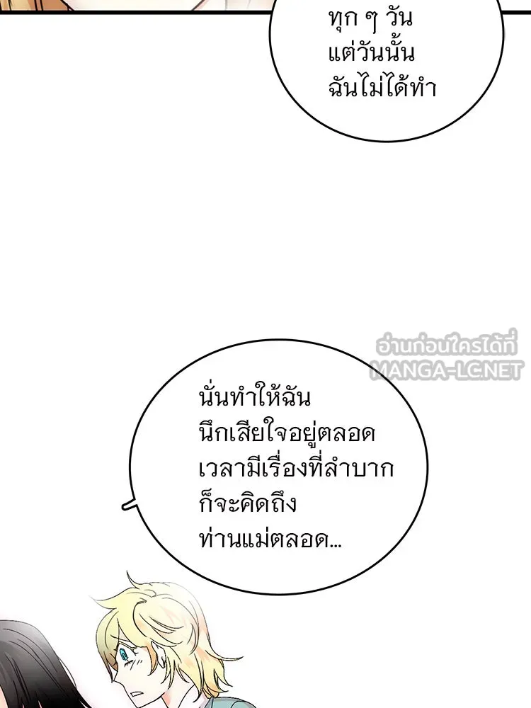 Bring the Love ตอนที่ prologue รูปที่ 18