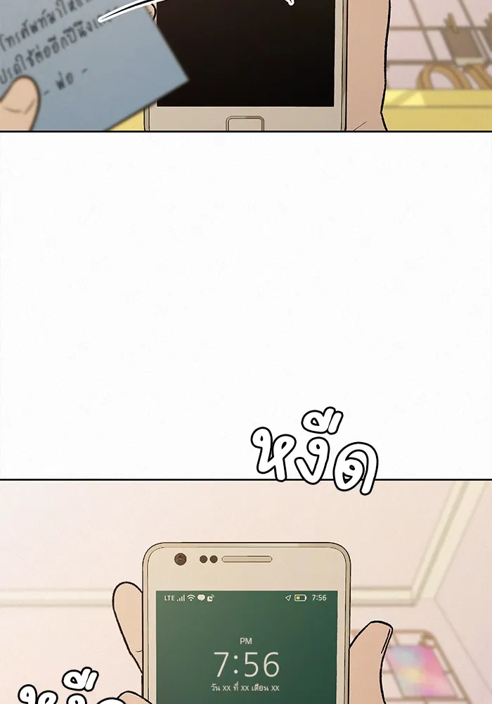 ปฏิบัติการรักวุ่นหัวใจ ตอนที่ 67 รูปที่ 143