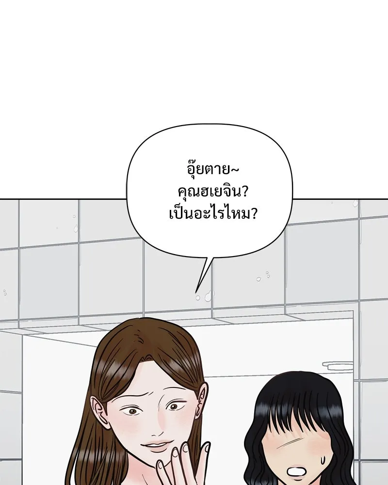 รักนี้ไม่ต้องมีเซนส์ ตอนที่ 24 รูปที่ 13