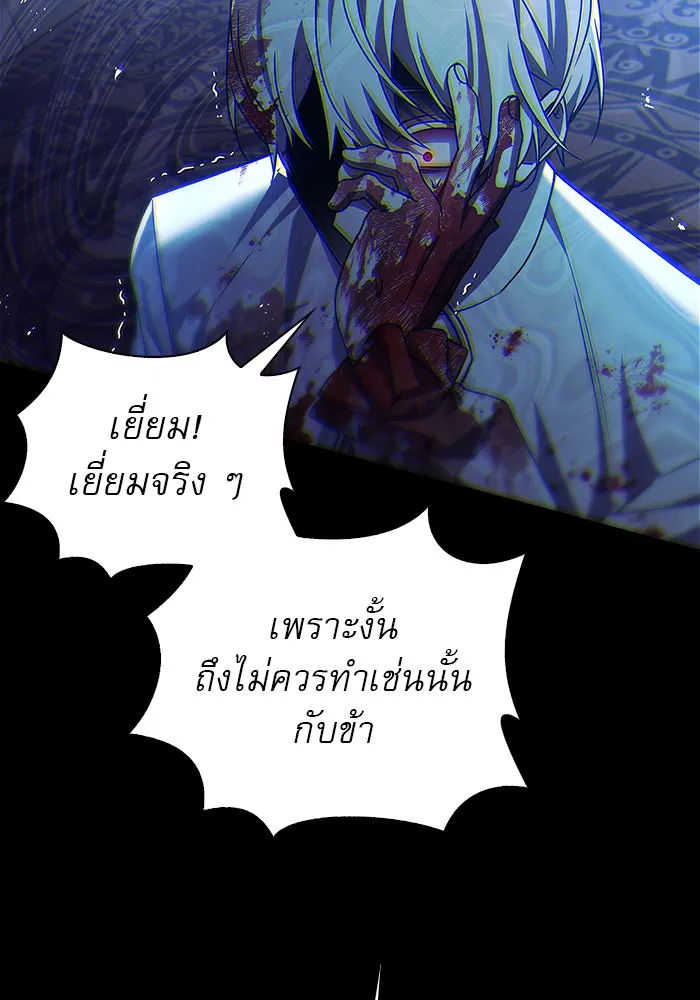 ผมไม่ได้เก่งอย่างที่คิด ตอนที่ 18 รูปที่ 122